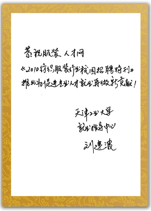 天津工業大學