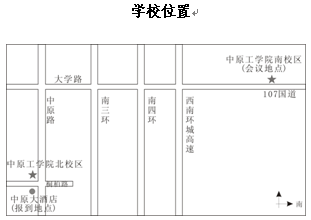中原大學(xué)地址